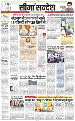 Jaipur Seema Sandesh 