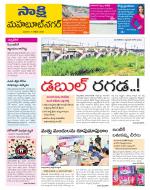 Mahabubnagar District