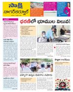 Nagarkurnool District