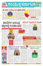 Namma Davanagere, ದಾವಣಗೆರೆ 