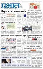 अहमदनगर आवृत्ती