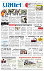 पुणे जिल्हा आवृत्ती