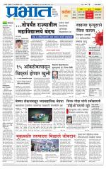 सातारा आवृत्ती