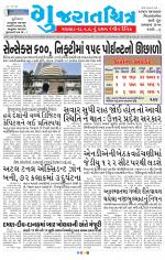 Gujaratchitra, Valsad