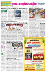 Nagai-Trichy Supplement
