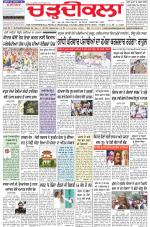 Charhdikala Newspaper (Punjab) 