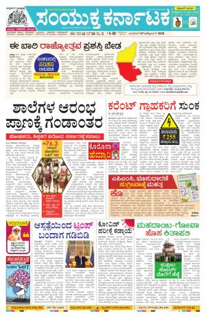 October, 07, 2020, Mangalore