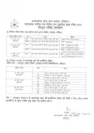 Uttarakhand Judicial Services Civil Judge (J.D) Main Exam 2013: Exam Schedule