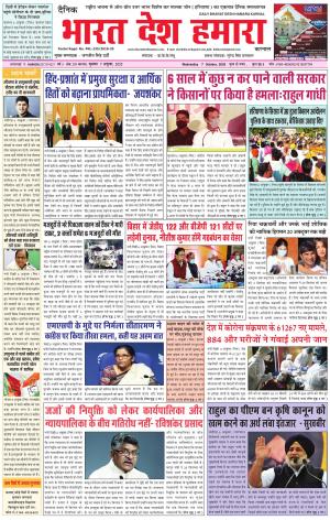 bharatdeshhamara  haryana 7-10-2020