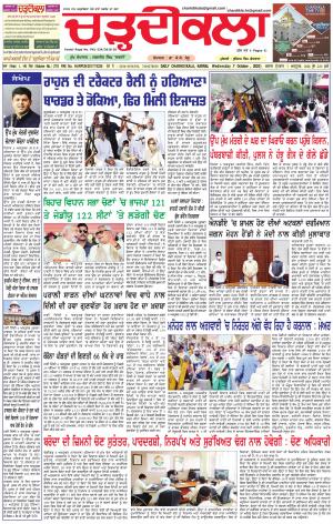 charhdikala haryana 7-10-2020