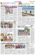 Madurai-Ramnad Supplement
