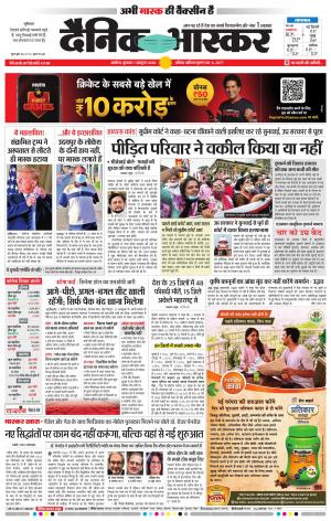 अकोला सिटी