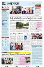 UTTARA KANNADA