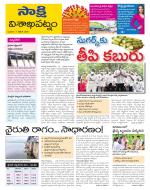 Visakhapatnam District - Old