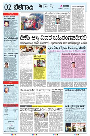 BELAGAVI RURAL