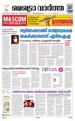 Metrovaartha - Kozhikode