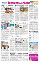 Nilgiri-Coimbatore Supplement