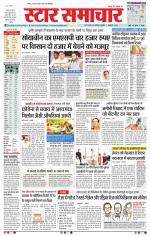 Star Samachar Bhopal