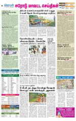Erode-Coimbatore Supplement
