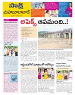 Mahabubabad District