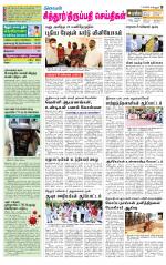 Chitoor-Vellore Supplement