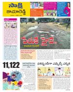 Kamareddy District