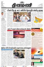 Dinamani - Ramanathapuram & Sivagangai