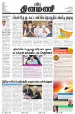 Dinamani - New Delhi