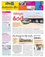 Komaram Bheem District