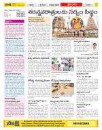 Krishna Constituencies