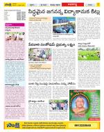 Vijayawada City Constituencies