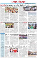 Punjabi Tribune (Majha/Doaba)