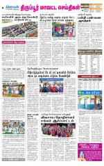 Tirupur-Coimbatore Supplement