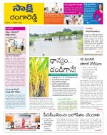 Ranga Reddy District