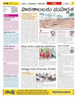 Vijayanagaram Constituencies