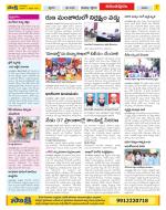 Anantapur Constituencies