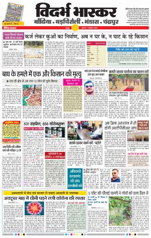 गोंदिया