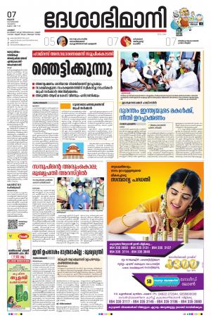 Palakkad 7th october 2020