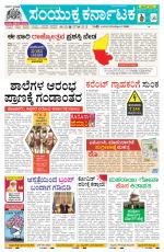 Namma Vijayapura, ವಿಜಯಪುರ