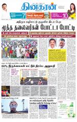 Tirunelveli Main