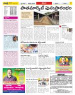 Visakhapatnam Constituencies