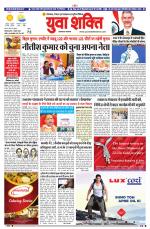 युवाशक्ति