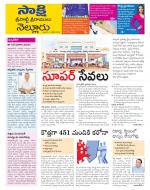 SPSR Nellore District