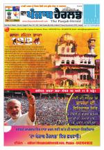 The Punjab Herald