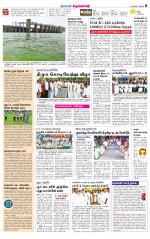 Krishnagiri-Salem Supplement