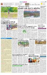 Dharmapuri-Salem Supplement