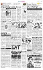 Namakkal-Salem Supplement