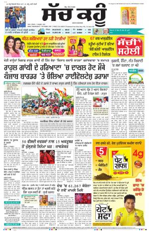 07 October 2020 Punjabi