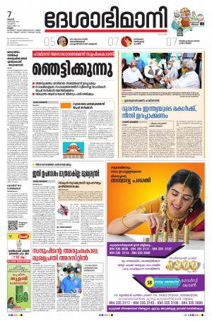 Malappuram, 7th October 2020