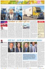 Punjabi Paidan (Des-Pardes Vasda Punjab/Punjabi Diaspora)